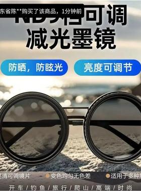 德国新款nd眼镜点击率可调9档手动减光太阳眼镜男士偏振镜偏光太