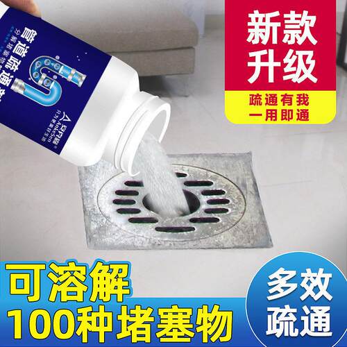 安克森管道疏通剂下水道厨房地漏强力疏通分解堵塞除臭养护
