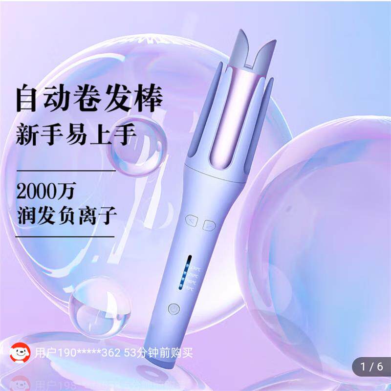 德国品质全自动卷发棒负离子不伤发持久定型直发梳32mm烫发蛋卷棒