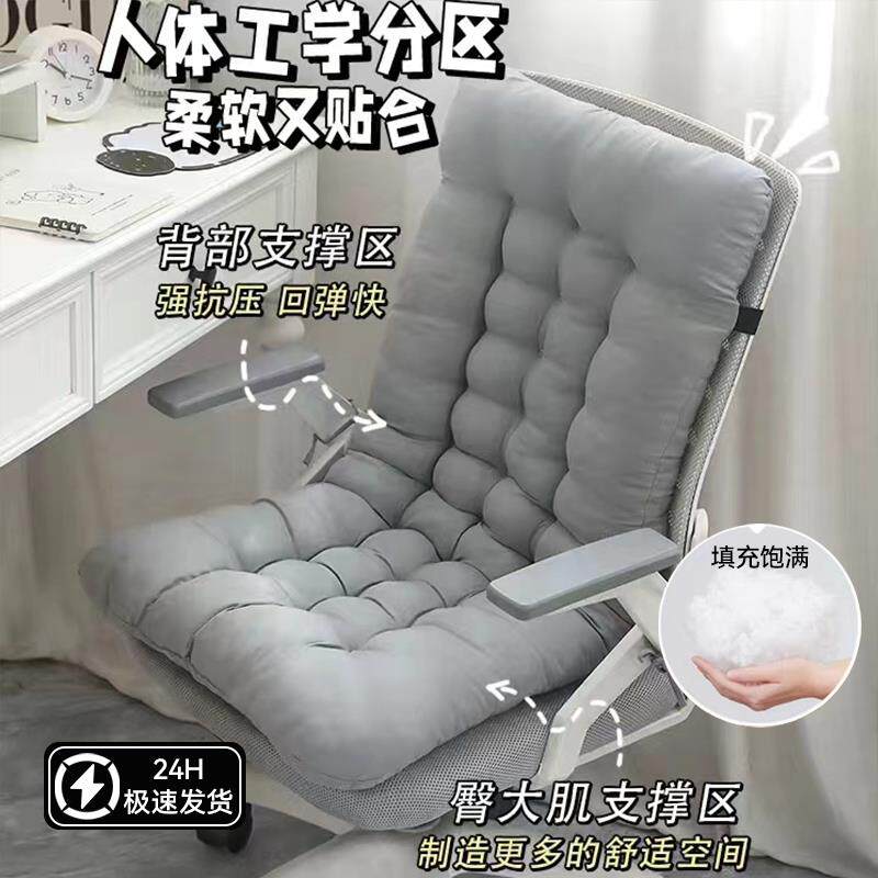 椅垫坐垫办公椅椅座垫一体椅子办公室电脑久坐凳子学生宿舍靠背