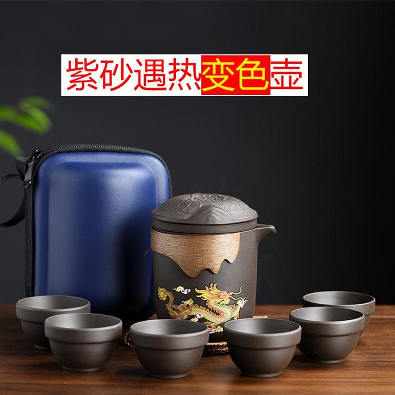 旅行茶具套组2025新款可携式遇热变色龙凤快客茶杯一壶六杯泡茶器