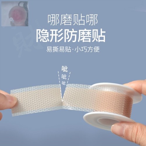 磨脚神器脚后跟磨贴高跟鞋磨脚贴皮鞋凉鞋隐形脚踝脚趾手指贴