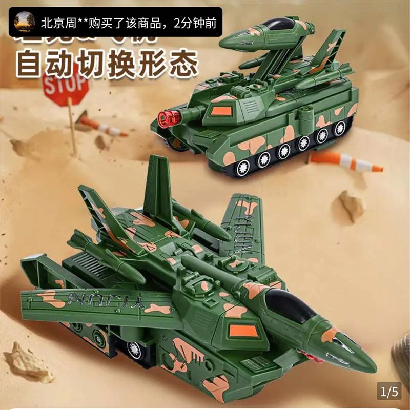 谜粉玩具专卖店儿童电动变形坦克装甲车万向灯光变飞机金刚机器人