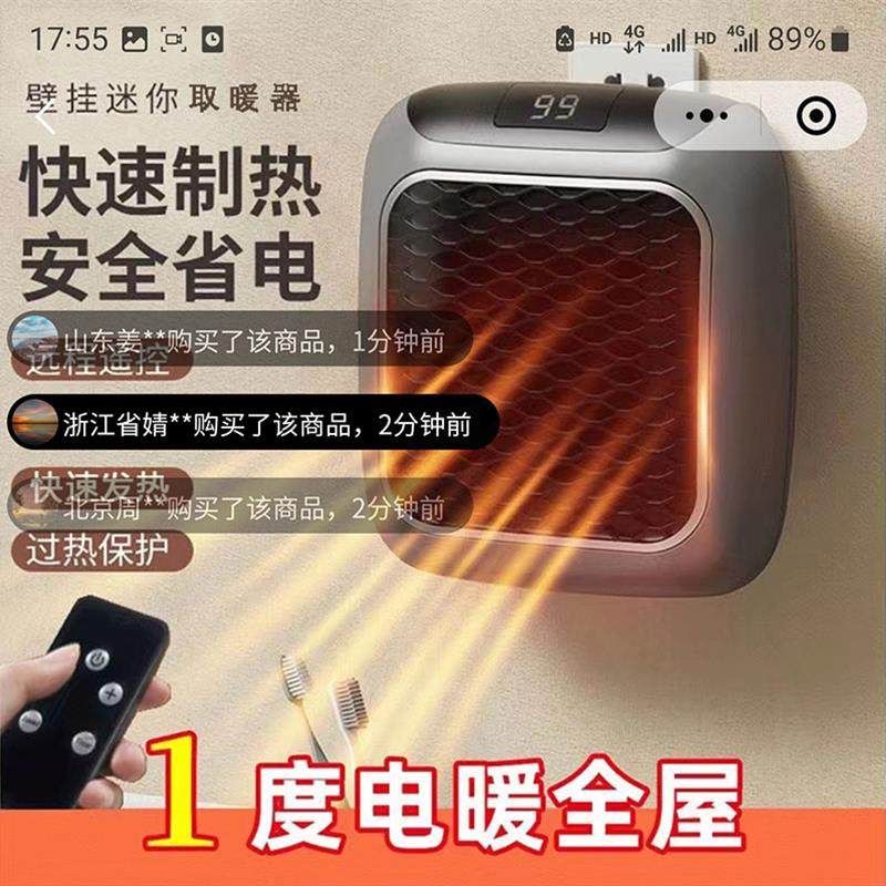 德国黑科技取暖器骏伊百货壁挂迷你暖风机家用省电快速制热小太阳