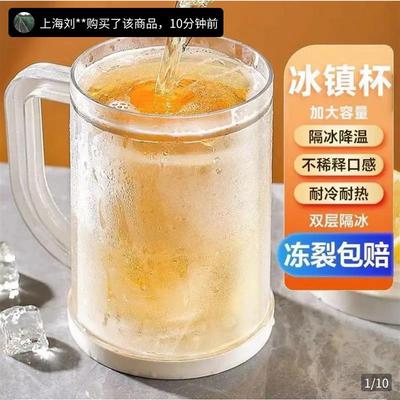 小鑫冰杯夏季双层制冷冰镇杯大容量啤酒杯夹层冷饮杯家用冷冻杯子