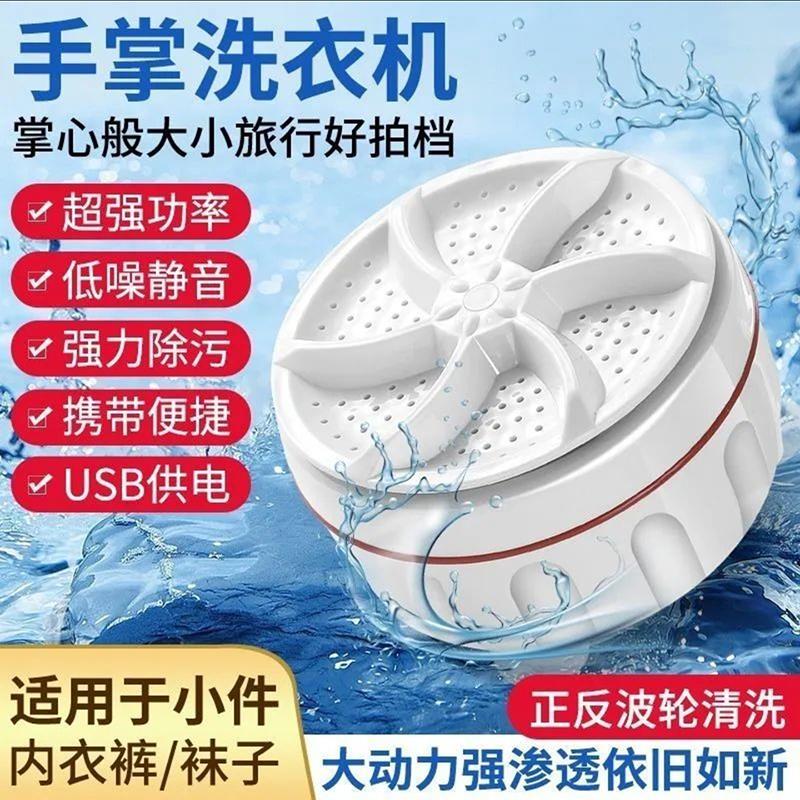 德国科技手掌洗衣机超强力涡轮全自动清洗机可携式折叠迷你洗袜神