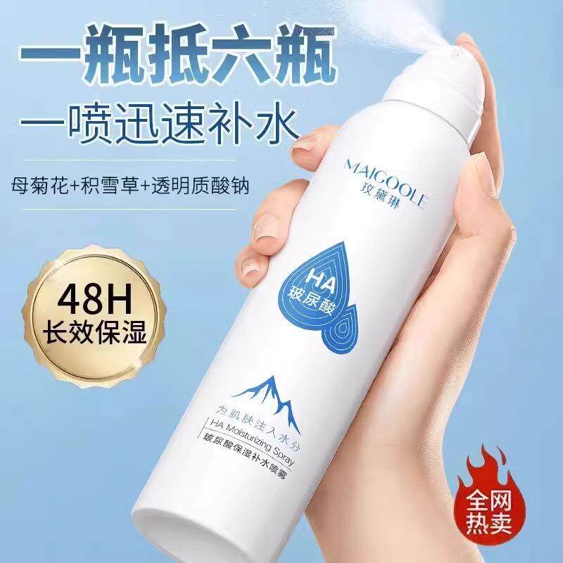 玻尿酸补水喷雾官方护肤品正品夏季保湿护肤嘭雾爽肤水女男士大瓶