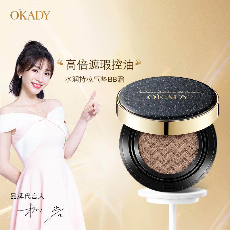 欧佩水润持妆气垫BB霜自然色象牙色面部彩妆遮掩瑕疵护肤品比比霜