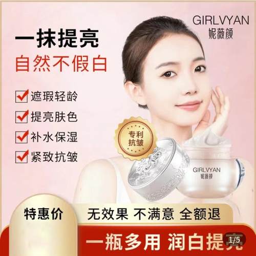 贵妇素颜霜官方旗舰店正品提亮肤色保湿抗皱懒人遮瑕隔离霜