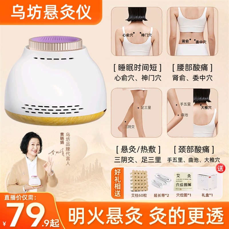乌坊多功能无烟罐随身艾灸盒家用小馒灸悬灸仪明火热敷器具熏蒸仪