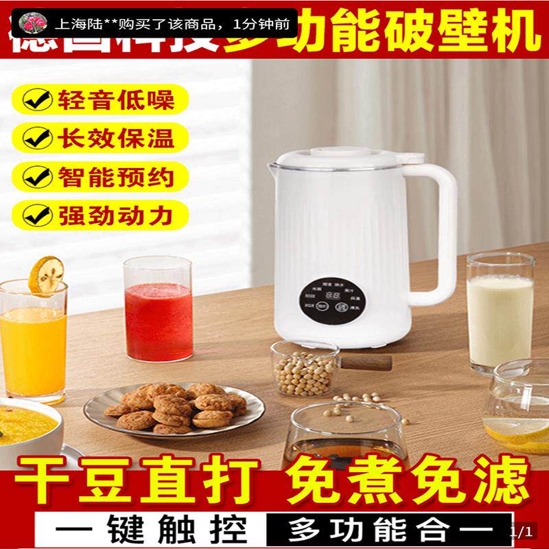 今泽智能破壁机德国科技多功能榨汁机懒人家用全自动豆浆机辅食机