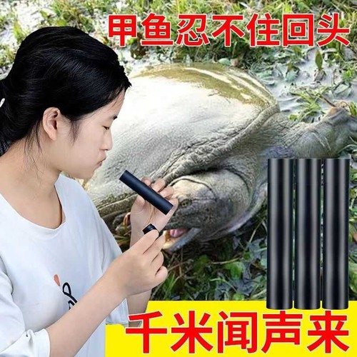 2024新款甲鱼口哨唤甲鱼浮头哨子打甲鱼专用吸引哨甲鱼枪辅助哨子