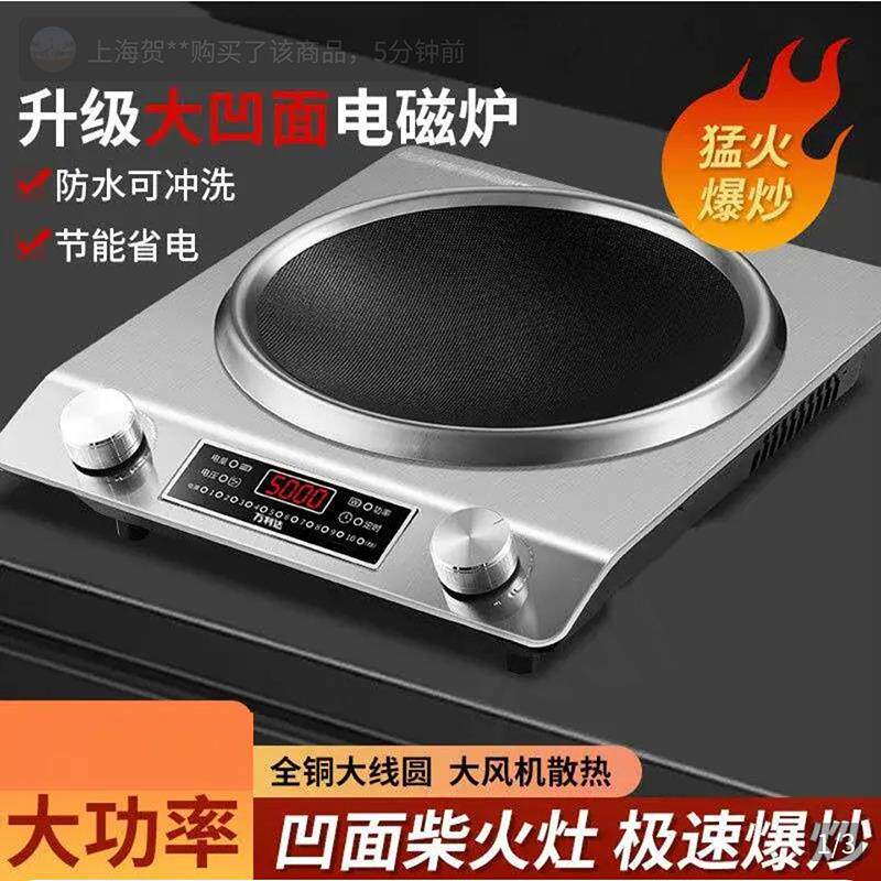 德国工艺凹面电磁炉亿美不锈钢爆炒炉大功率电陶炉节能省电柴火灶