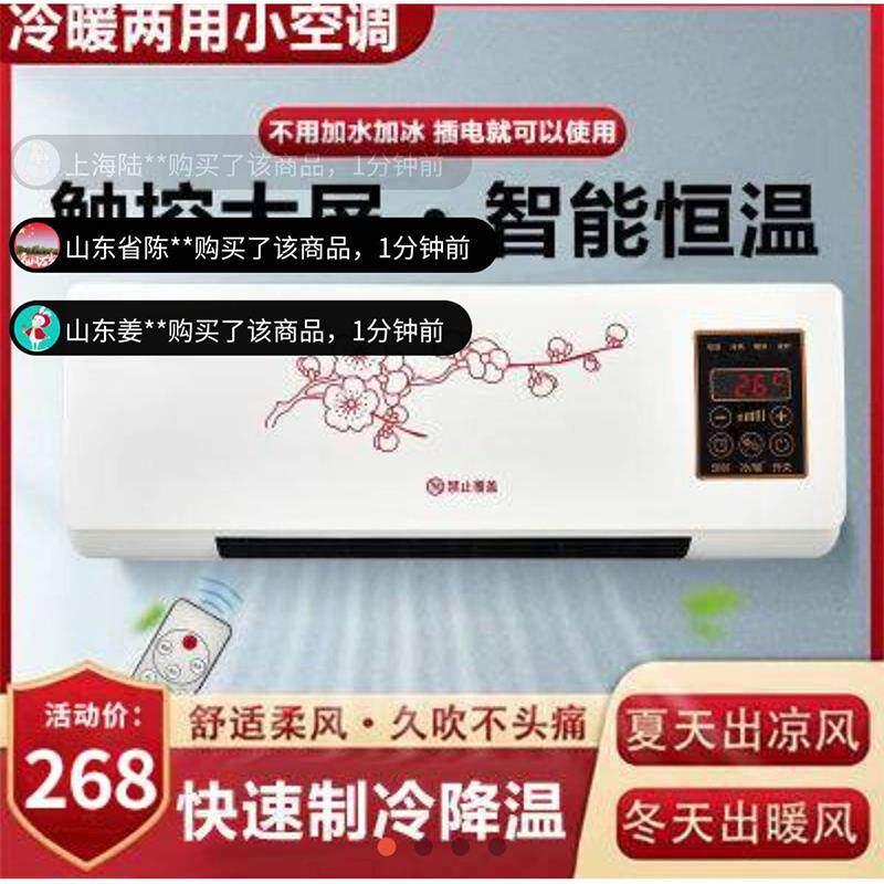 德国黑科技空调扇商水冷暖两用小空调家用免安装壁挂式降温冷风机