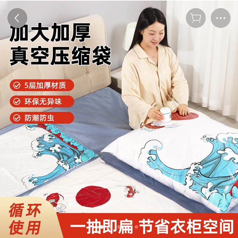 贝卓真空压缩收纳袋衣服被子专用电动泵重复使用免抽气衣物整理袋