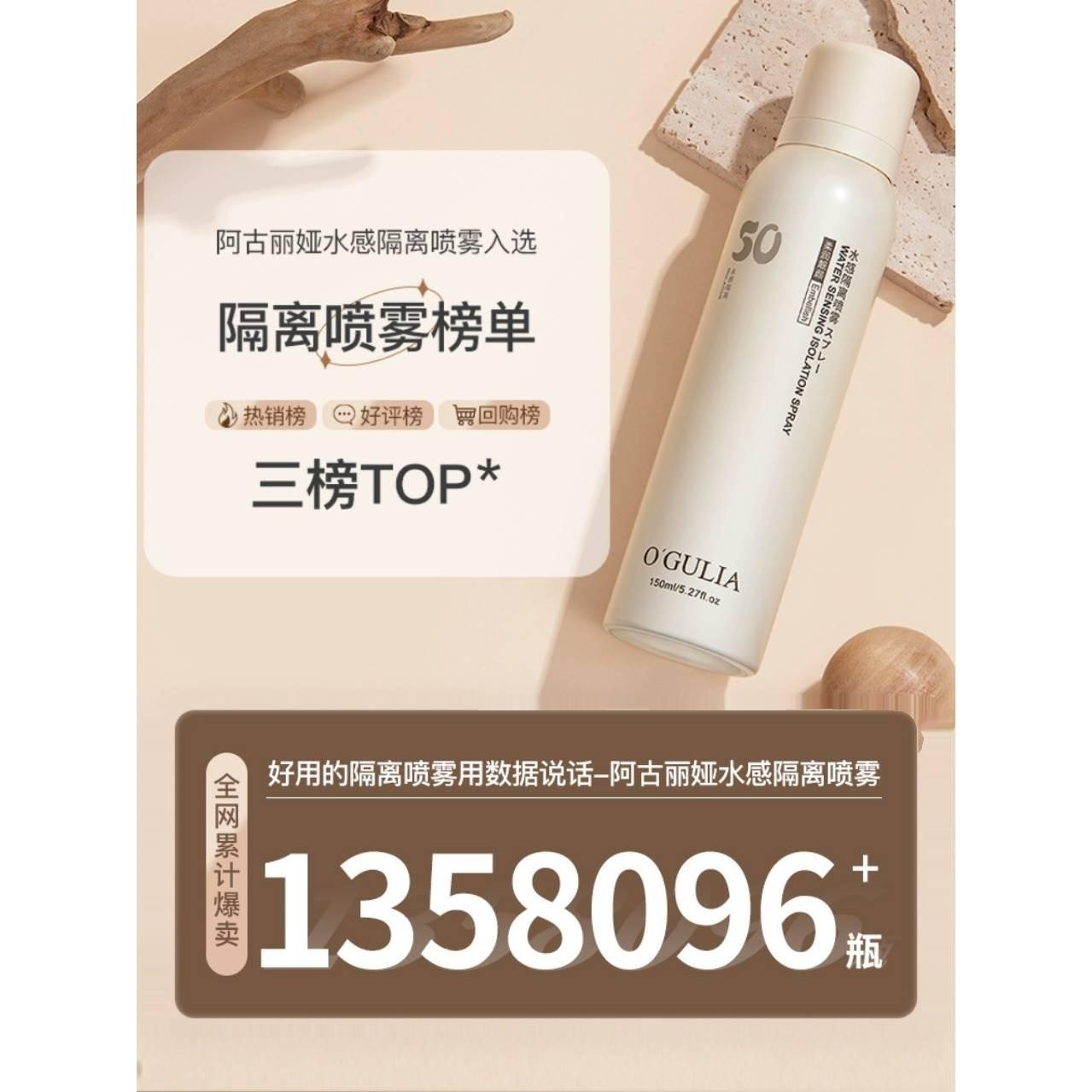 阿古丽娅水感保湿隔离防晒喷雾150ml隔离紫外线预防晒伤提亮肤色