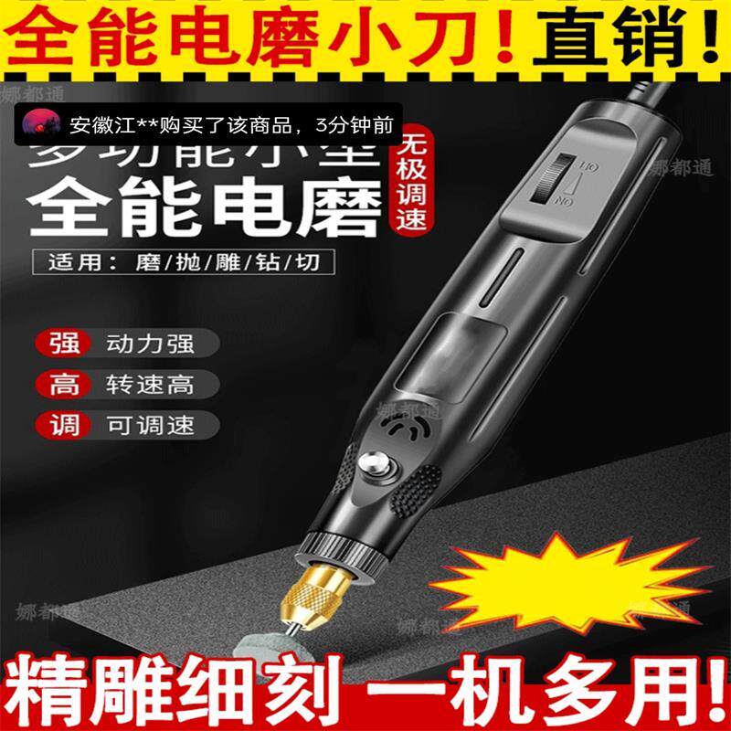 德国工艺迷你电磨机展纳精选全能电磨小刀多功能小型打磨抛光工具