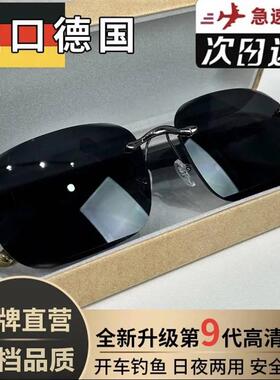 谜粉防蓝光无框钻石切边墨镜男士开车专用眼镜防紫外线强光太阳镜