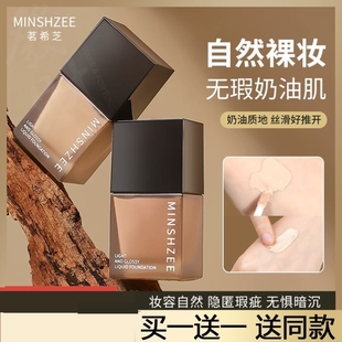 李佳琪小方瓶粉底液芳里同款盈润干油皮持妆遮瑕服帖不卡粉