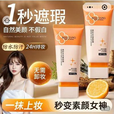 焕彩水光素颜霜官方店旗舰小南护肤严选遮瑕不假白懒人BB霜