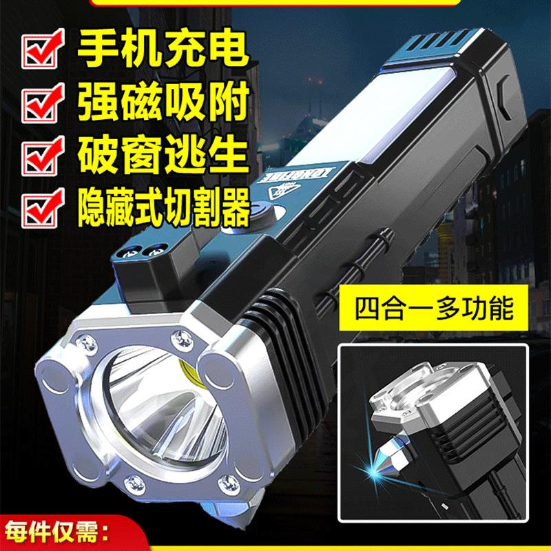 玛莎手电筒德国黑科技强光应急手电四合一多功能远射灯工作照明灯