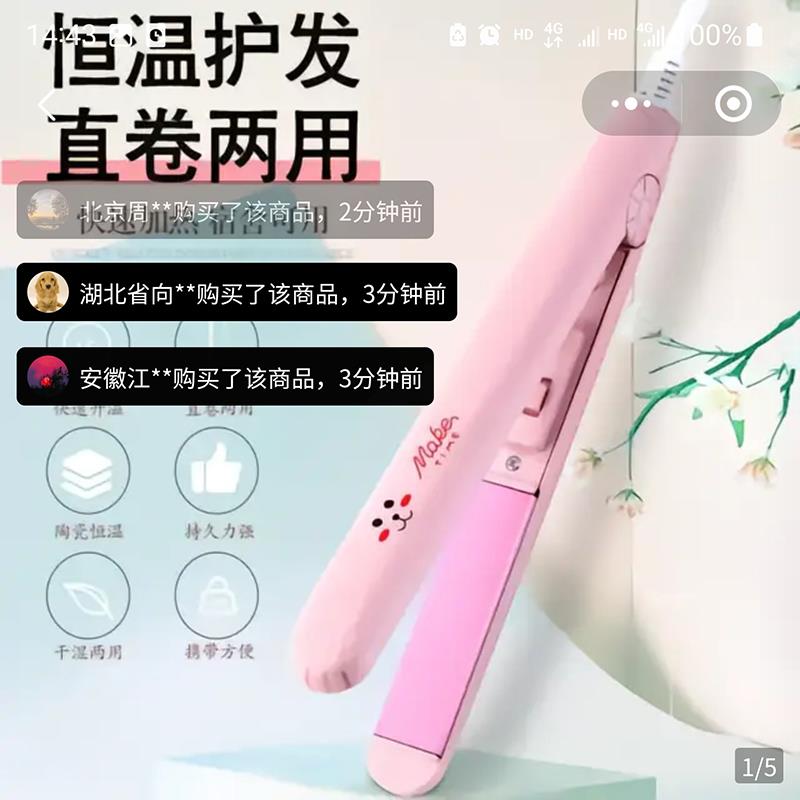 燕乐多功能卷发棒男女便携式直发器迷你小型电夹板直卷两用烫发器