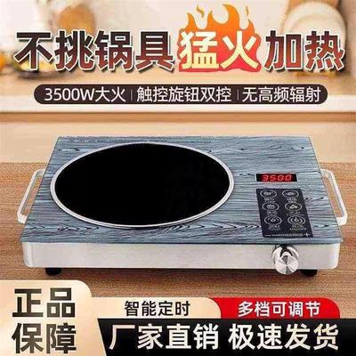 德国黑科技凹面电磁炉星星好物家用不挑锅3500W大功率猛火电陶炉