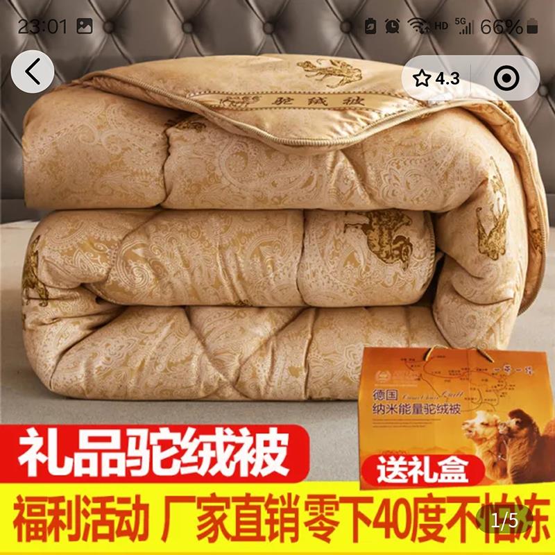 德国纳米能量驼绒被怯问保暖高档冬被加厚春秋被芯单双人空调被子