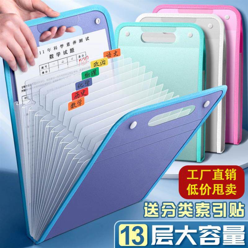 风琴包试卷收纳袋初中生小学生高中生专用分类手提立式A4文件夹