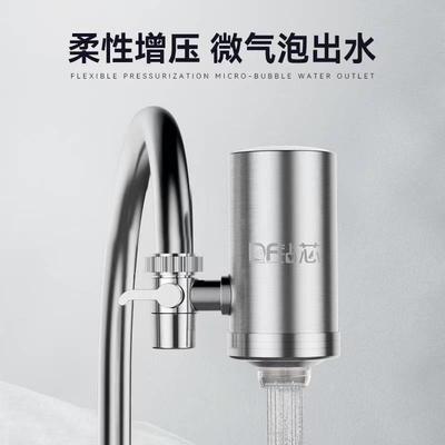 翠萱百货龙头净水器钻芯家用直饮前置过滤器厨房自来水净化滤水器