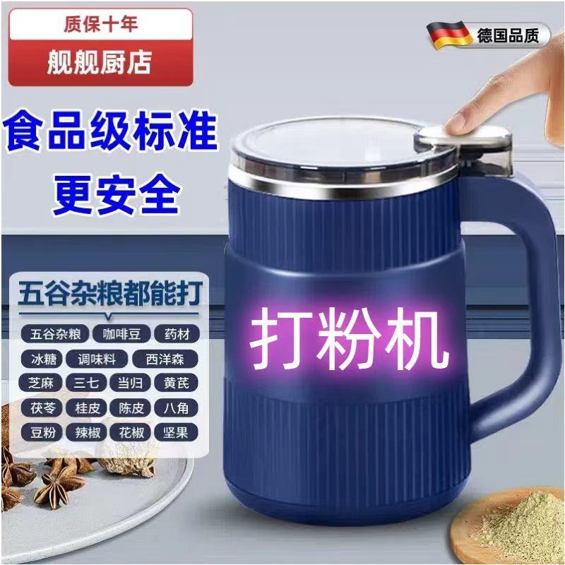 德国黑科技研磨机万利达多功能家用超细磨粉机五谷杂粮小型打粉机