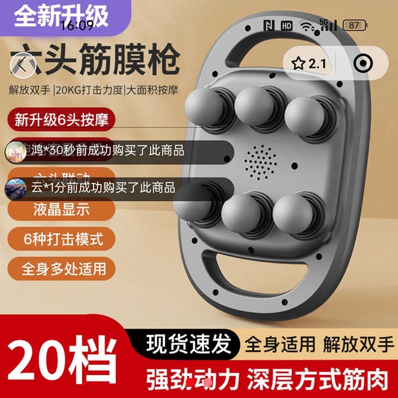 多多量六头筋膜枪全自动男士专用肌膜仪专业级电动肌肉放松按摩器