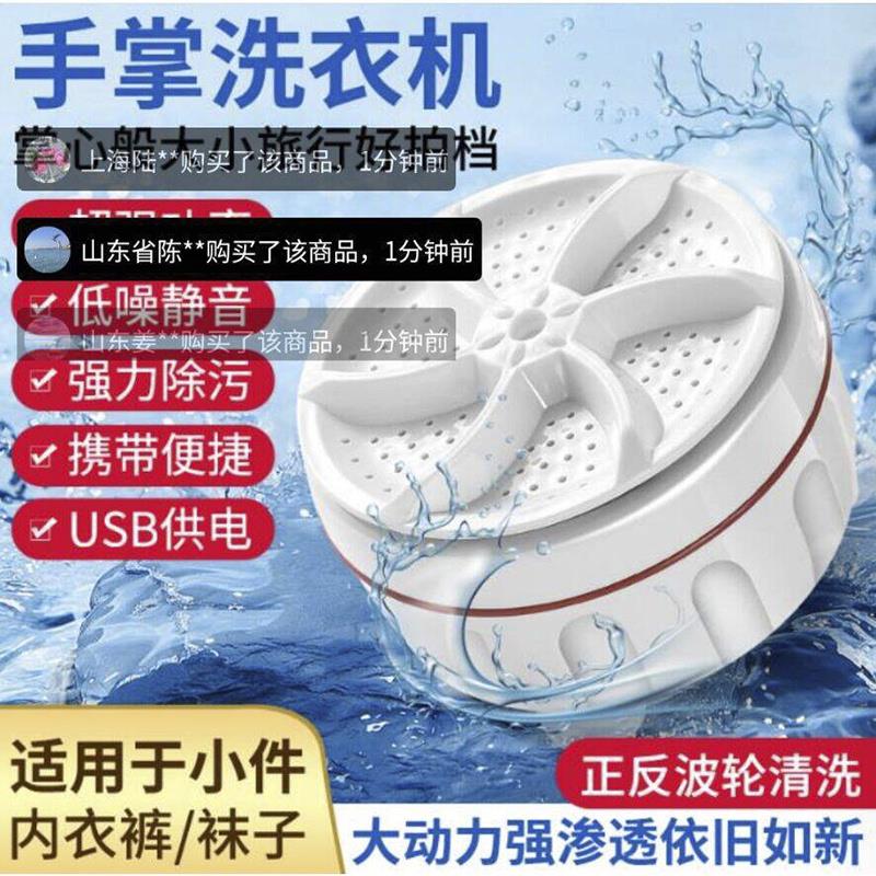德国黑科技涡轮洗衣机哲盛优选便携式多功能手掌清洗机洗内衣神器
