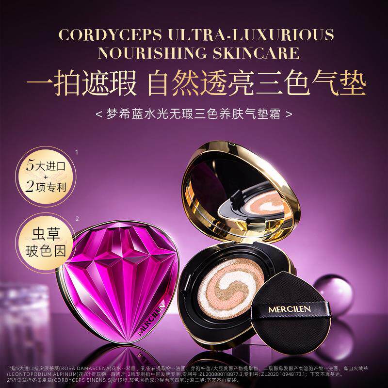 梦希蓝水光三色养肤气垫粉底霜自然遮瑕不脱妆水润保湿BB霜比比霜