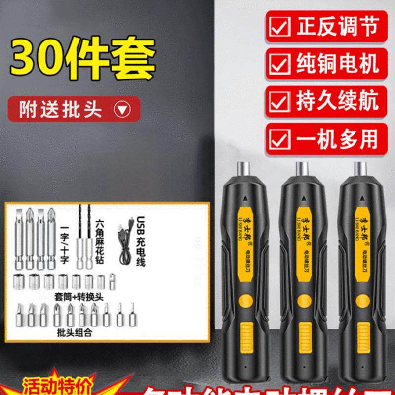 枫絮趣多功能电动螺丝刀德国小型罗丝刀充电式螺丝批家用工具电钻