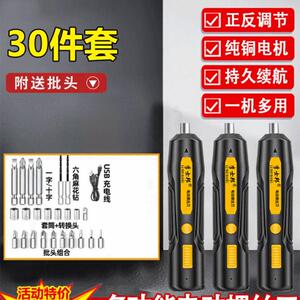 枫絮趣多功能电动螺丝刀德国小型罗丝刀充电式螺丝批家用工具电钻
