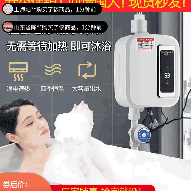 德国黑科技即热式热水器京选家用花洒一体淋浴智能恒温快速加热器