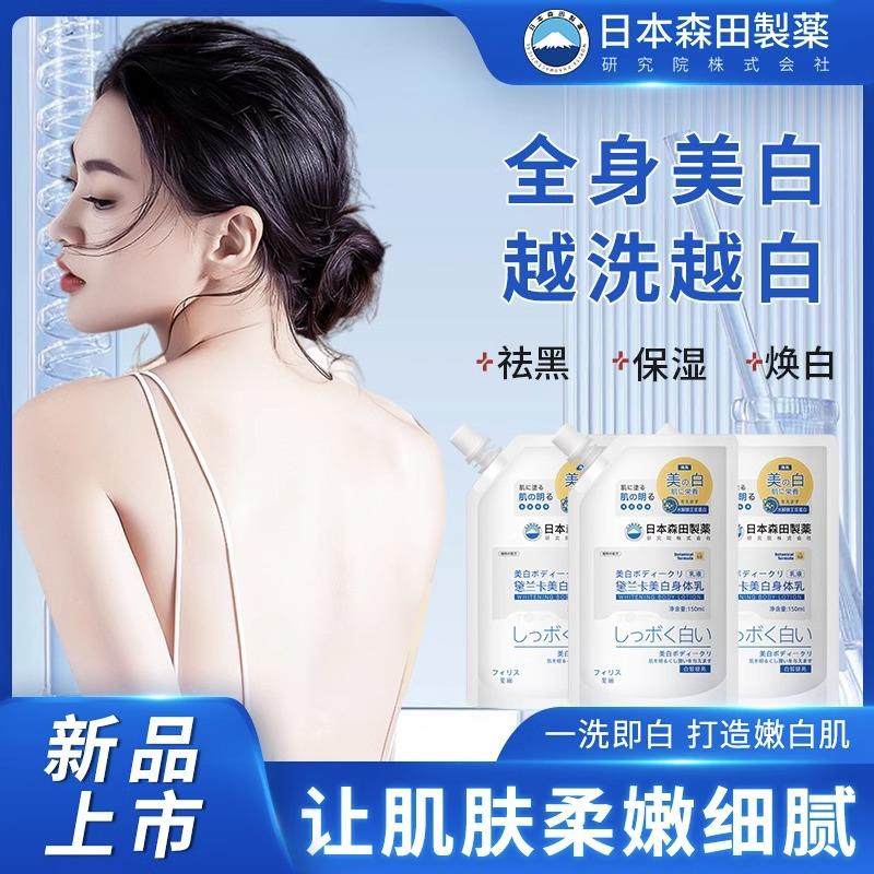 嫩白美肤提亮滋润持久留香美白身体乳沐浴露