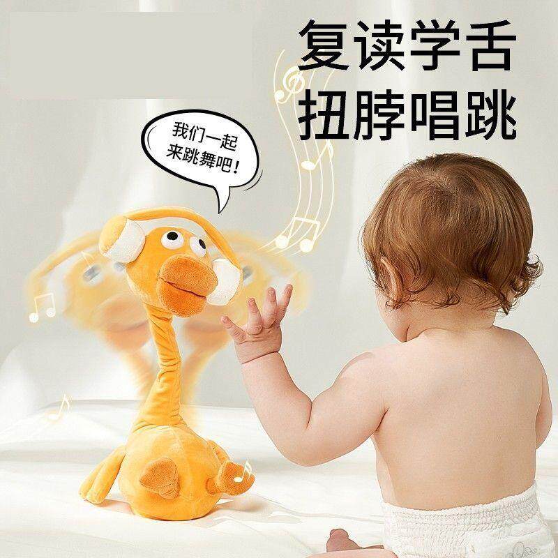 长城好物正版复读鸭学舌扭脖唱跳会说话的小黄鸭子毛绒幼婴儿玩具