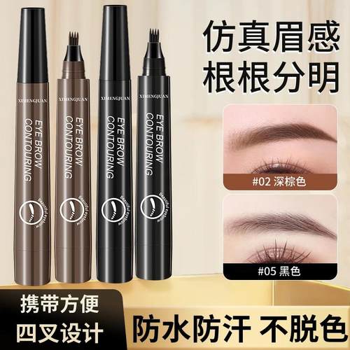 温裕鲸百货四叉水眉笔极细防水防汗不掉色野生眉不脱妆