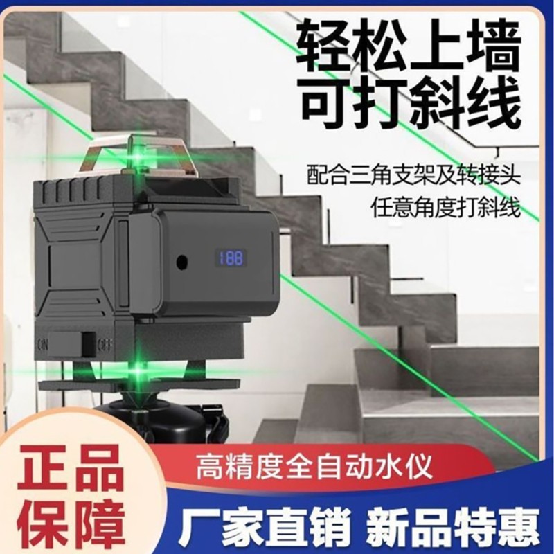 德国户外多功能雷射水平仪强光高精度全自动奈抗绿光红外线测量仪
