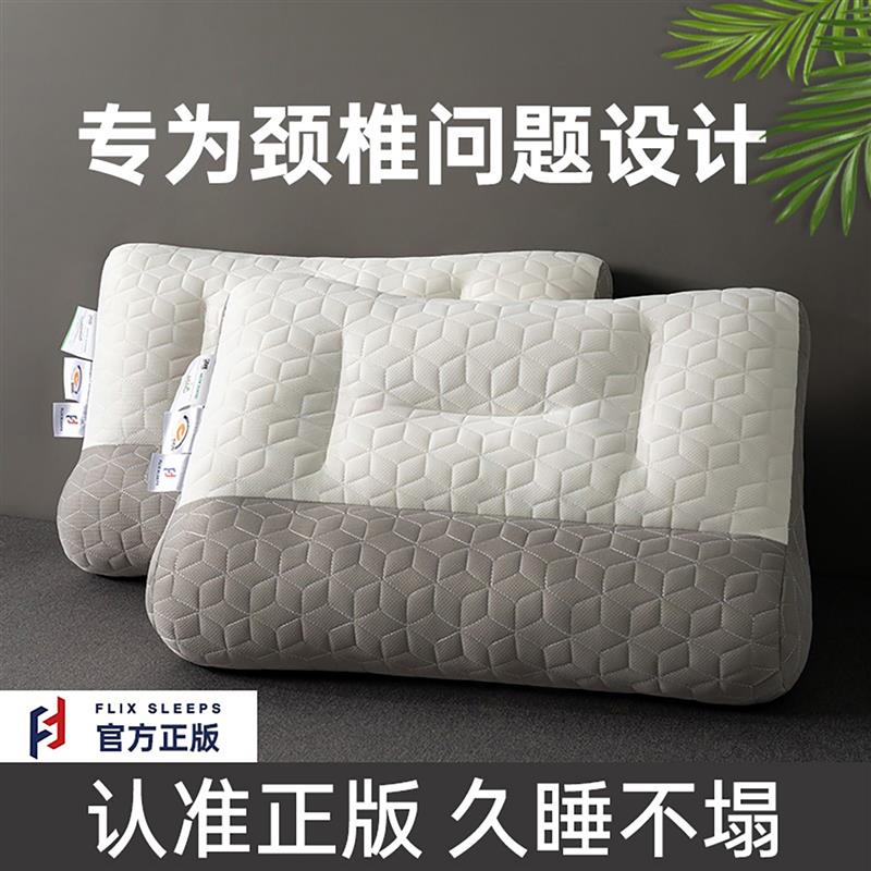 FlixSleeps分区舒颈枕头人体工学护颈枕护颈枕反弓牵引枕睡眠枕芯