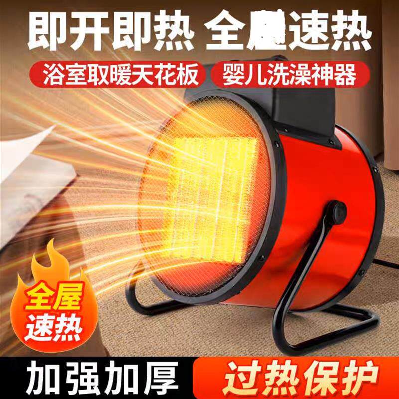 燕乐扬子暖风机家用取暖器大功率省电速热热风机节能小钢炮电暖气