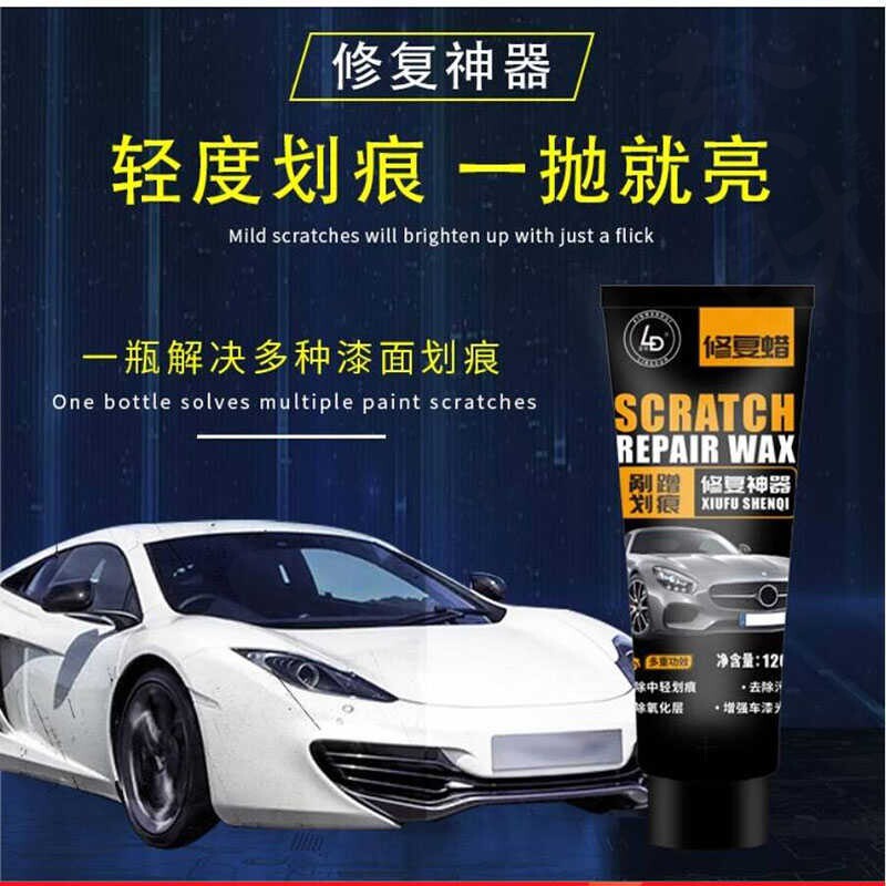 硕亚汽车划痕修复剂漆面剐蹭抛光车蜡车漆通用去刮痕刮花修补神器