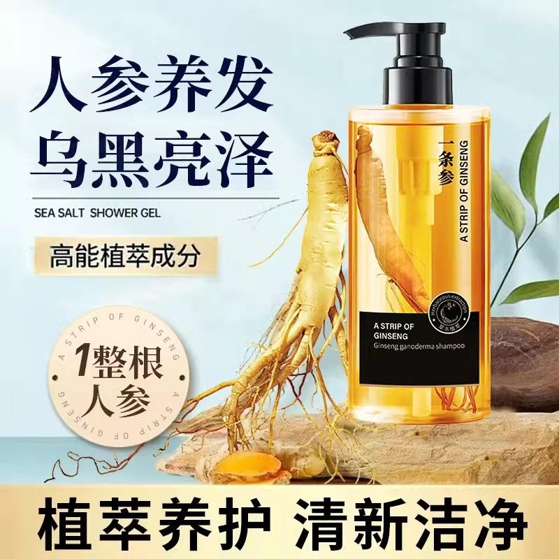 一条参灵芝润黑露黑发转白发洗发水清爽柔顺护发滋养官方旗舰店