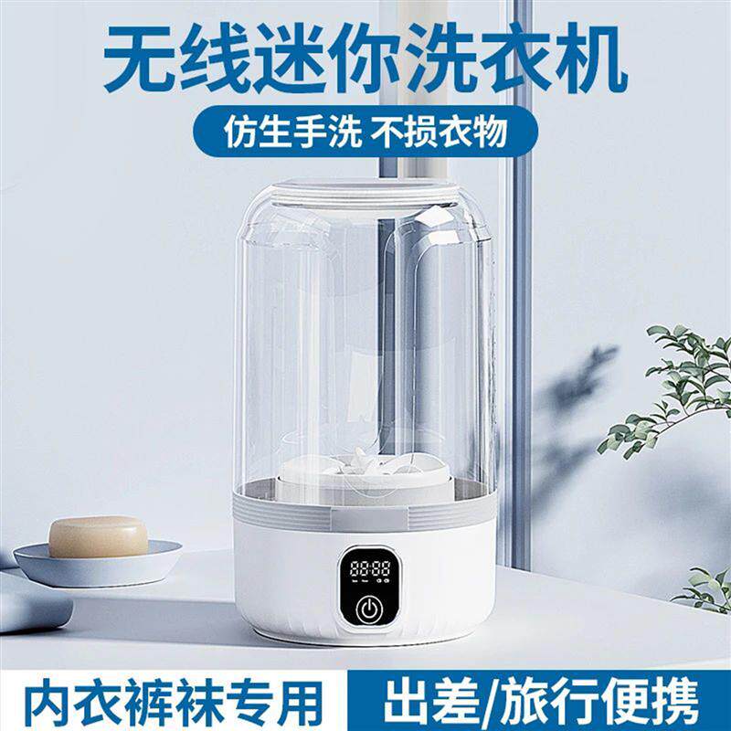 德国进口小型洗衣机芸菲汇旗舰店无线迷你洗衣杯内衣裤专用清洗机