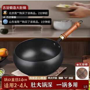 胖东来章丘手工大肚锅新款无涂层古法锻造小铁锅云道百货不粘炒锅