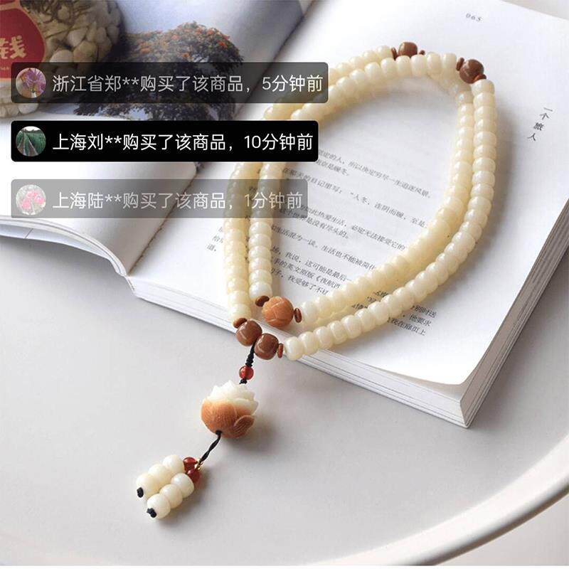 灵笃饰品菩提莲花手串手工108颗白菩提子佛念珠男女文玩多圈手链