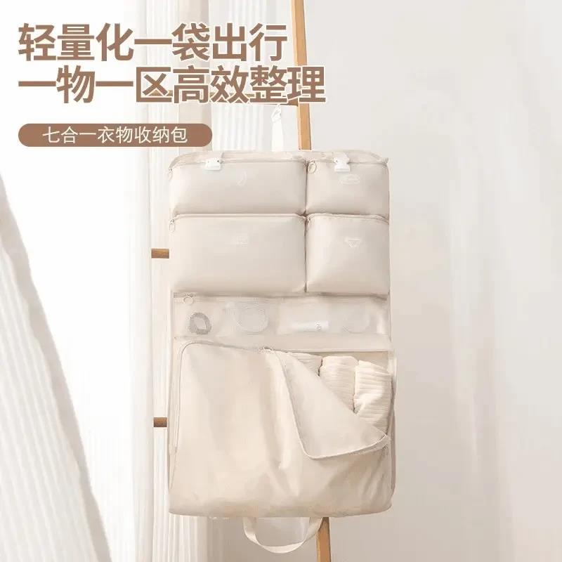 bubu高端家居7合1收纳袋七合一旅行出差行李箱可携式小衣柜整理包