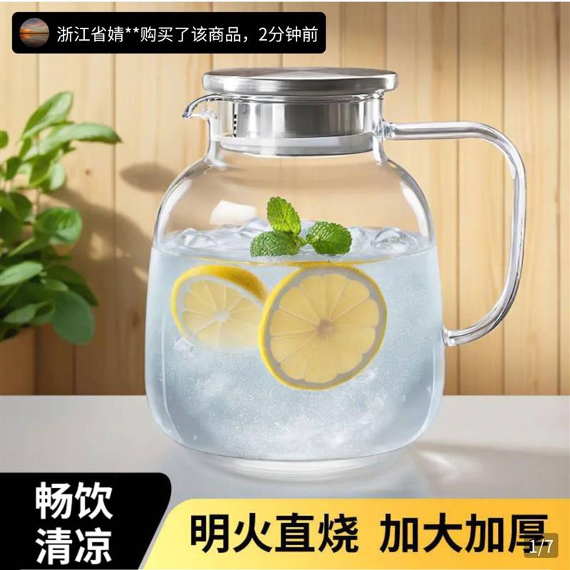 玟若高硼硅玻璃水壶家用耐高温冷水壶大容量泡茶壶凉水壶果汁扎壶